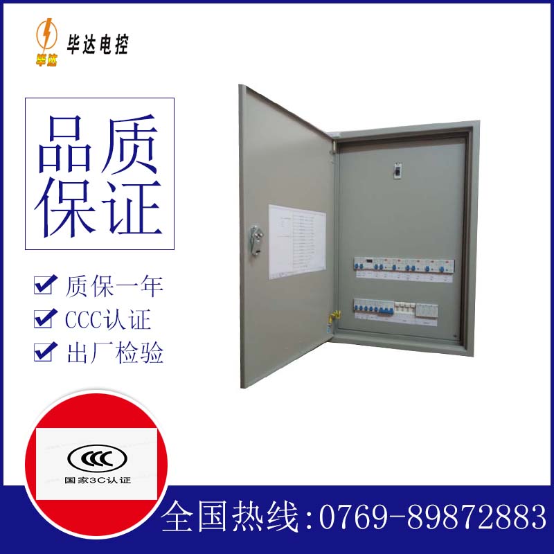 隰县成套配电箱